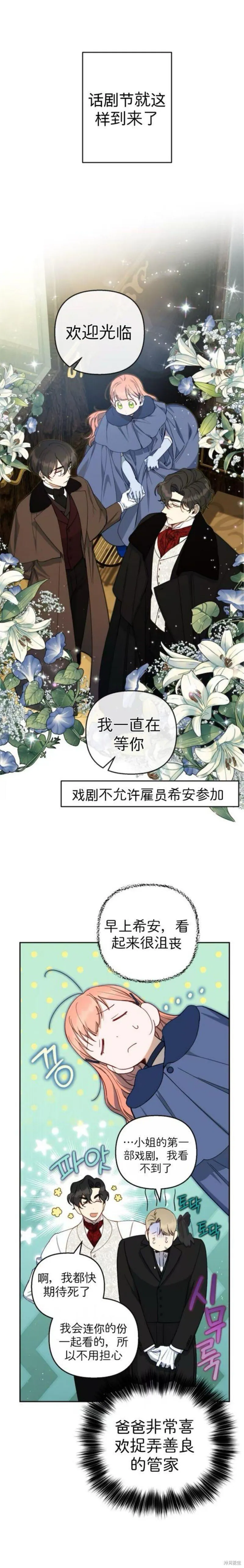 第43话 第23页