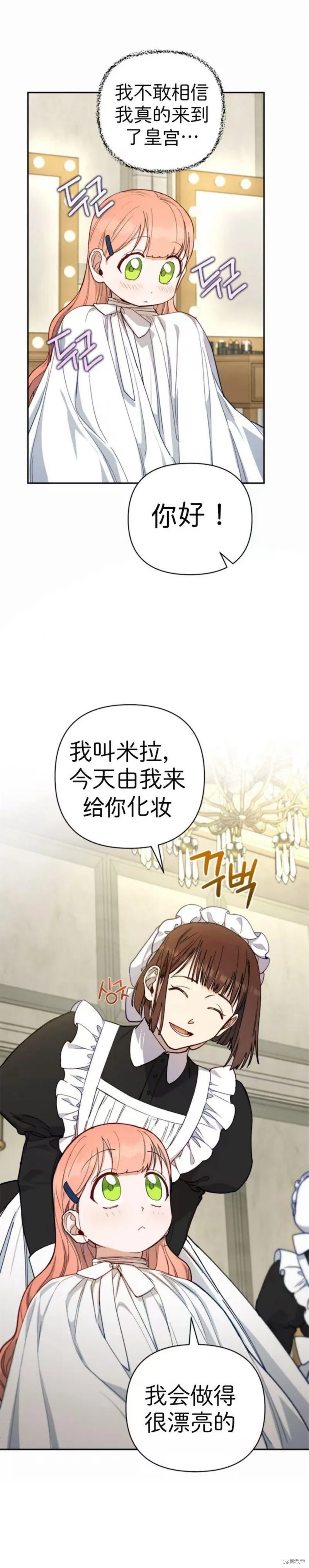 第43话 第27页