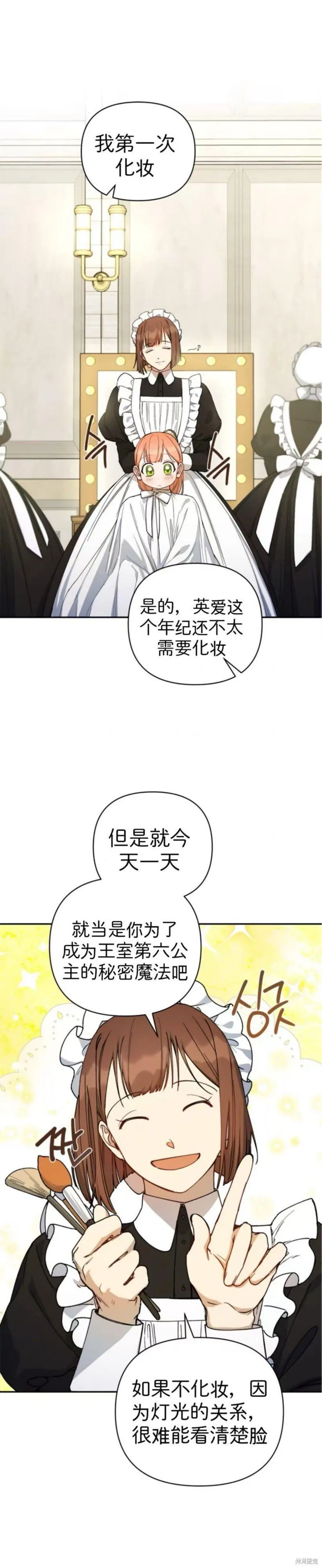 第43话 第28页