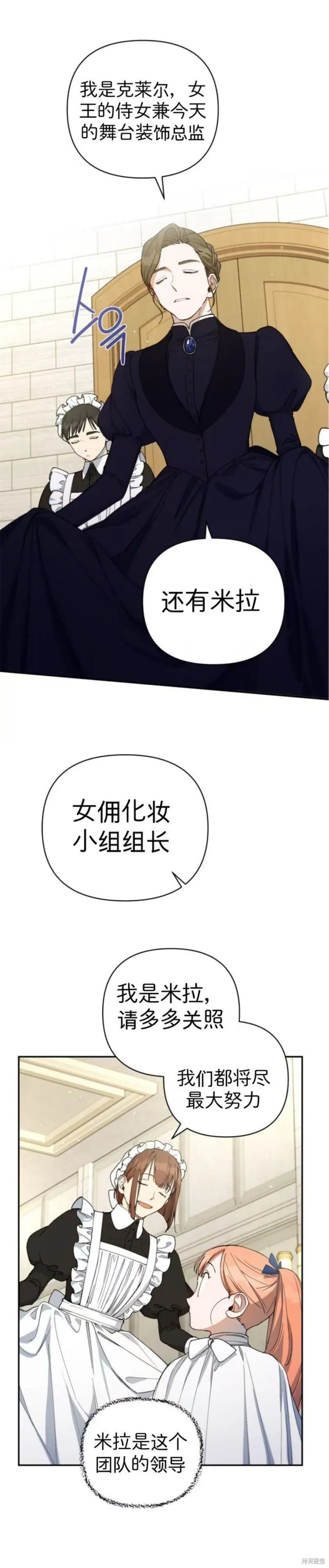 第44话 第3页