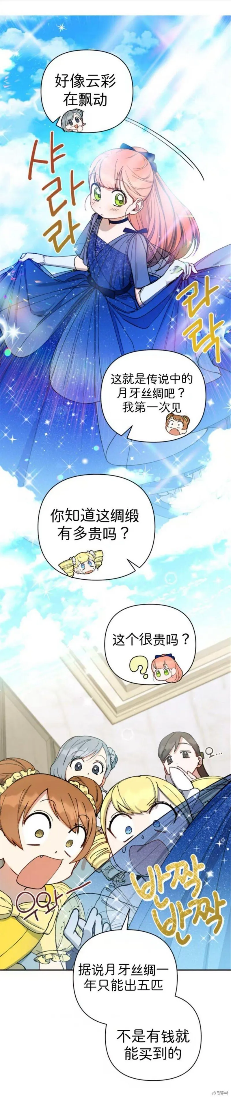 第44话 第5页