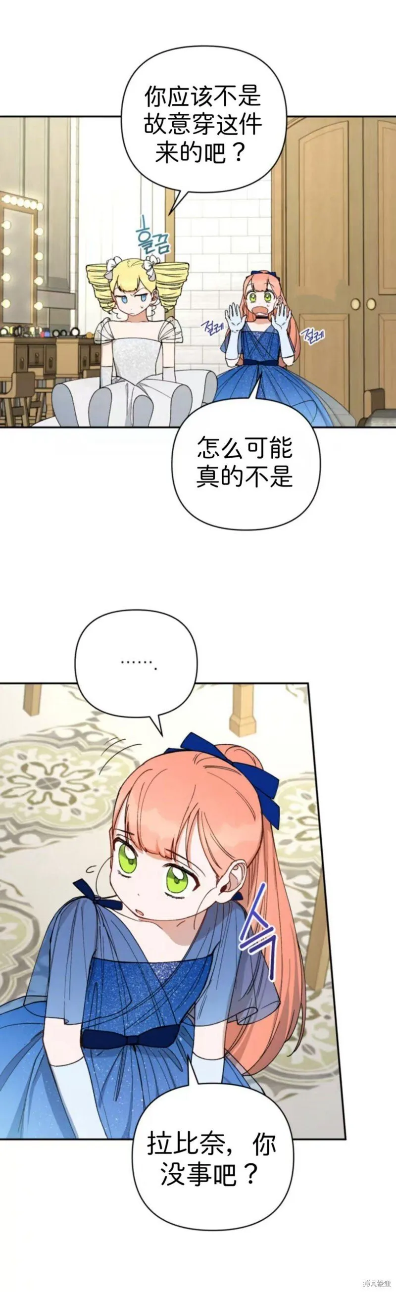 第44话 第7页