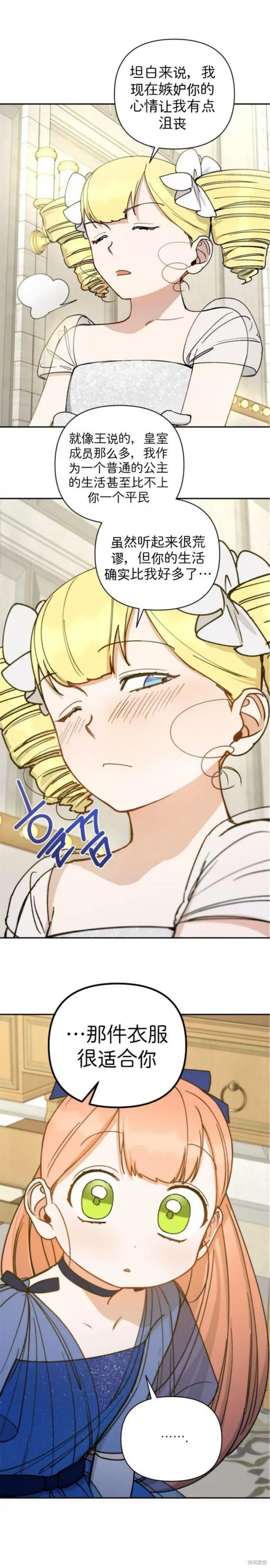 第44话 第8页