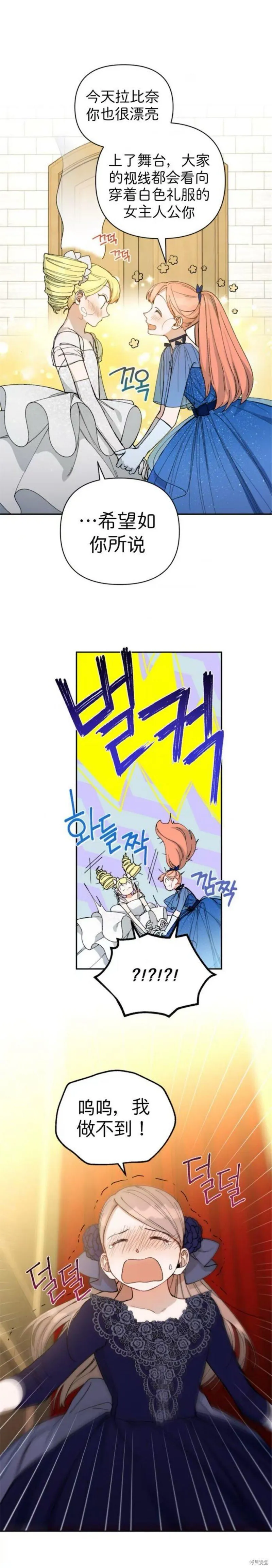 第44话 第9页