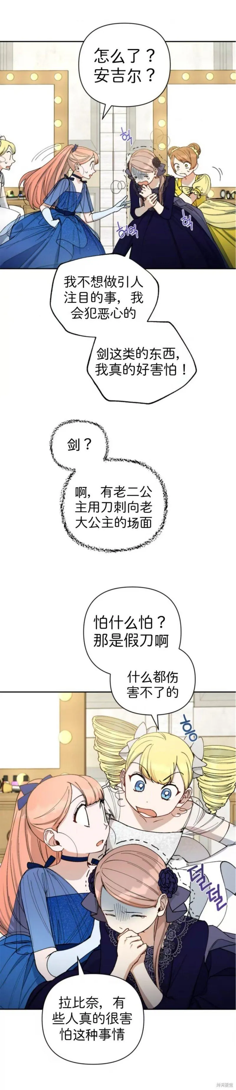 第44话 第10页