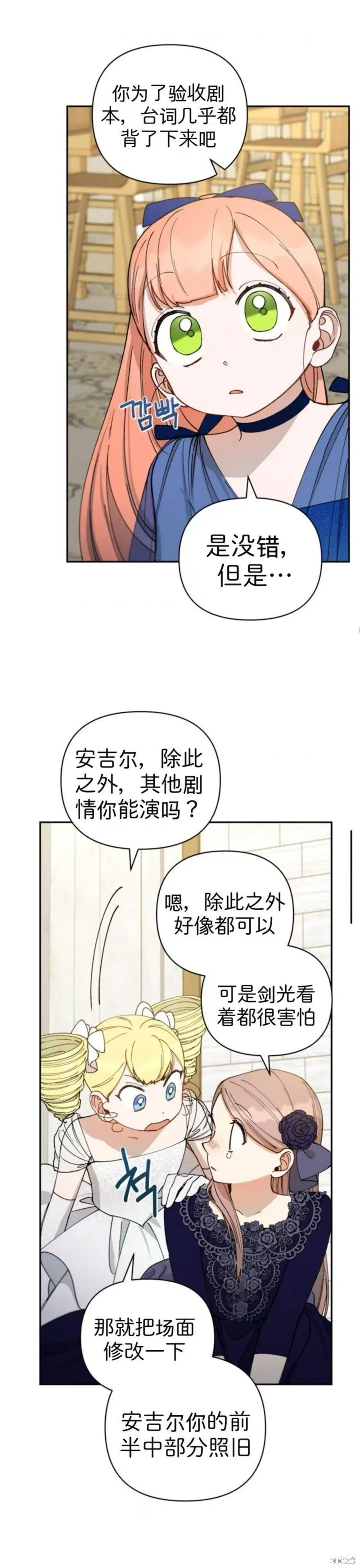 第44话 第12页