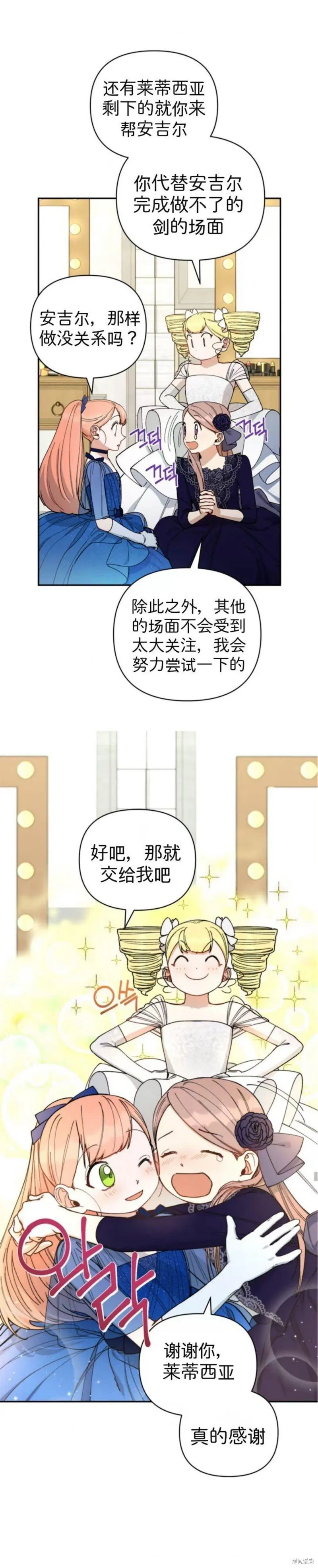第44话 第13页