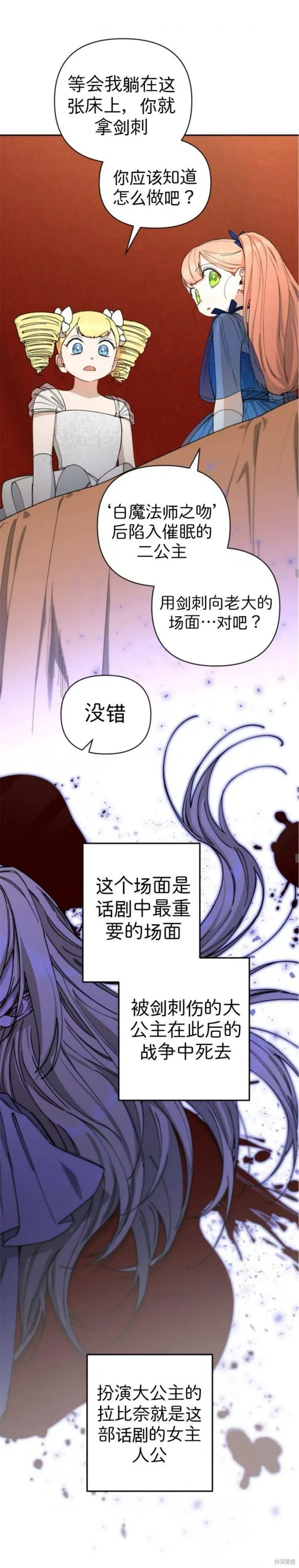 第44话 第16页