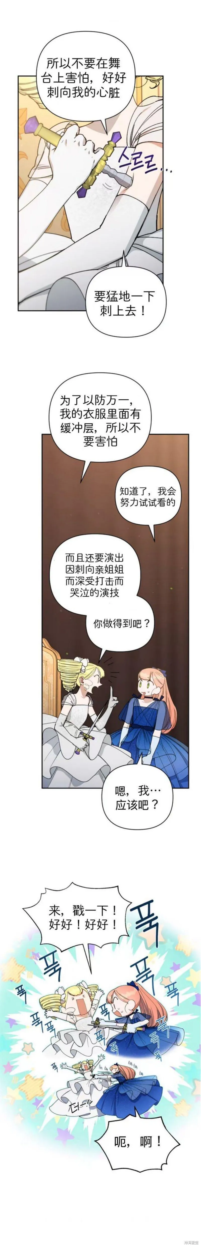 第44话 第18页