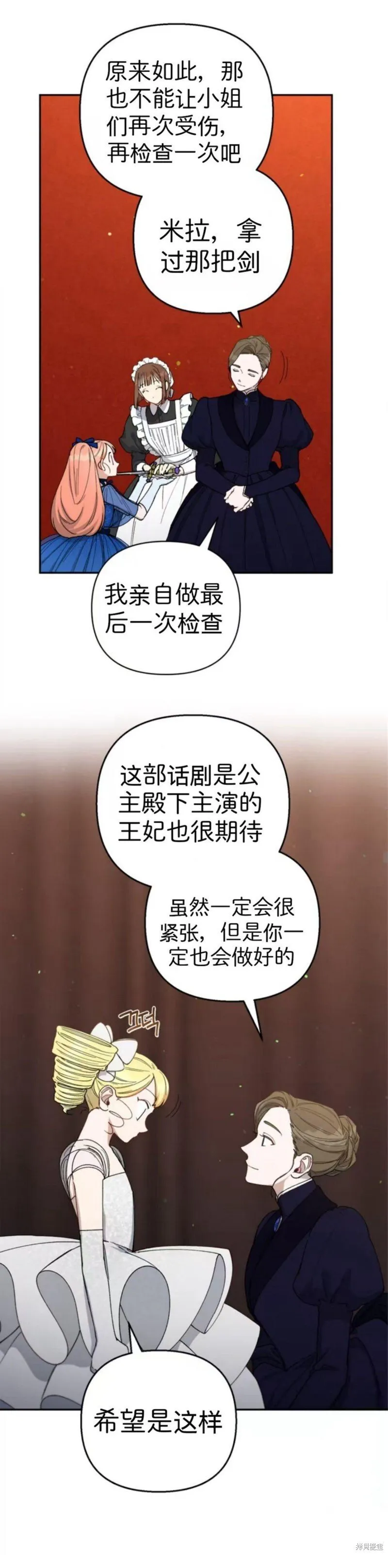 第44话 第20页