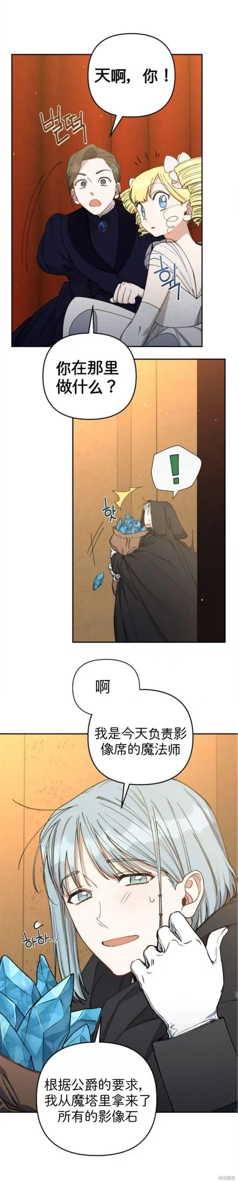 第44话 第21页