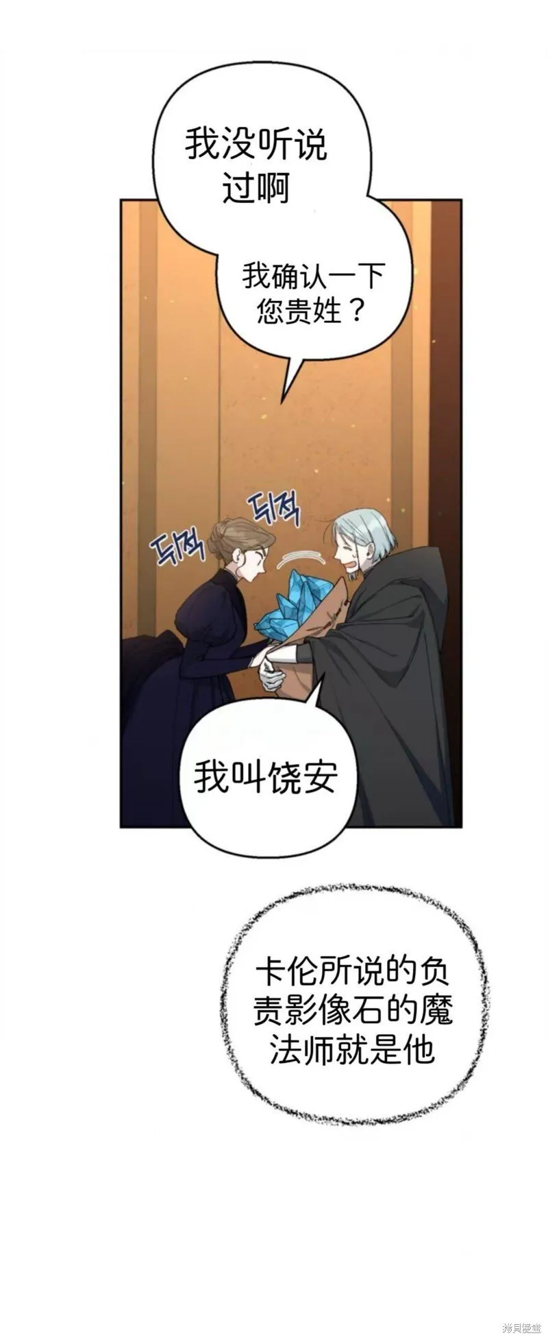 第44话 第22页