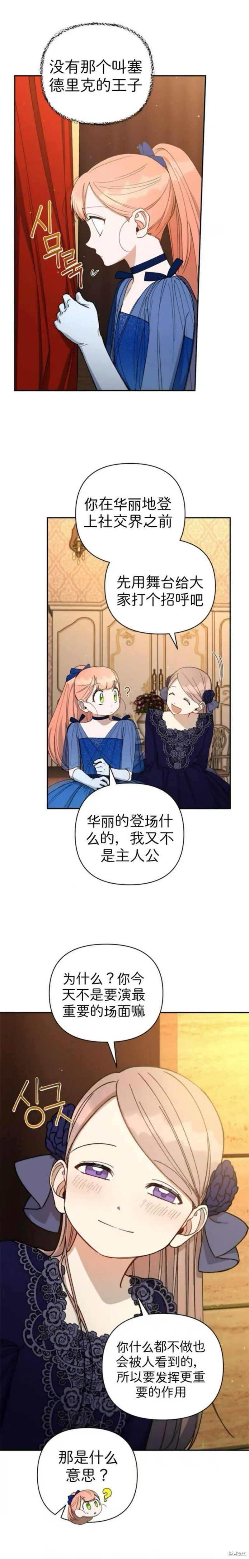 第44话 第25页