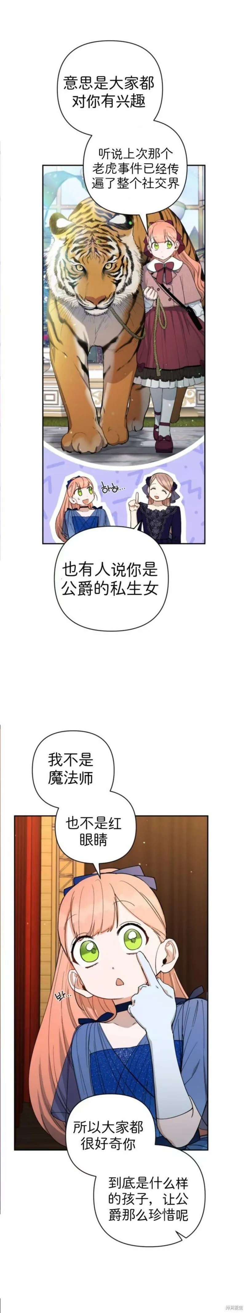 第44话 第26页