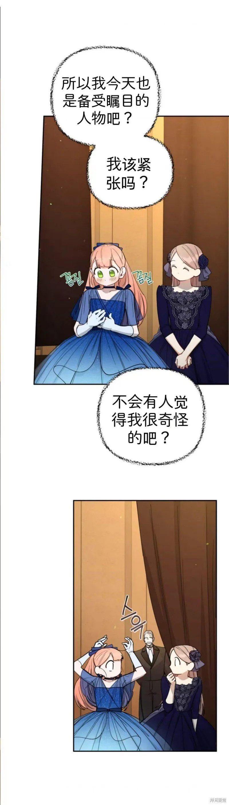 第44话 第27页