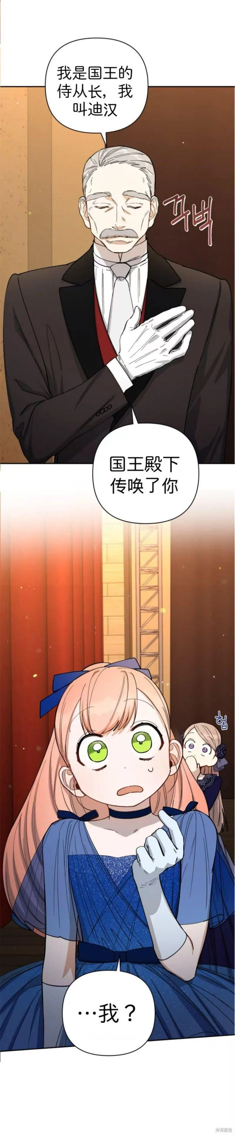 第44话 第28页