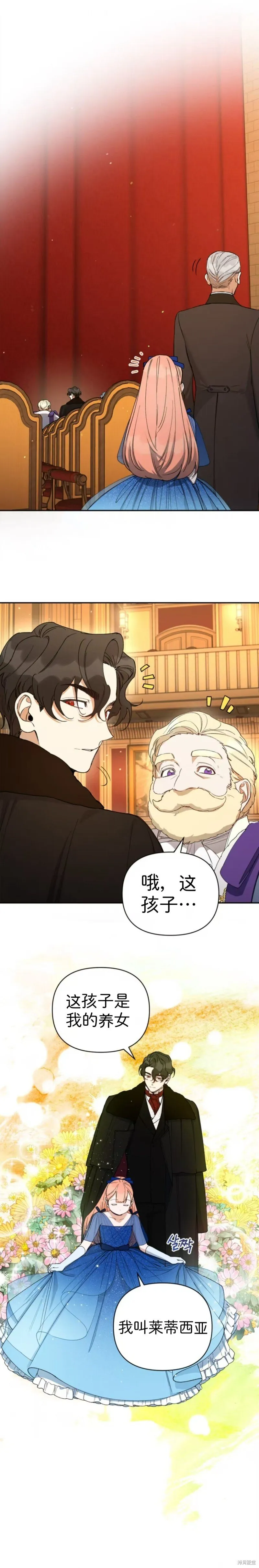 第44话 第29页