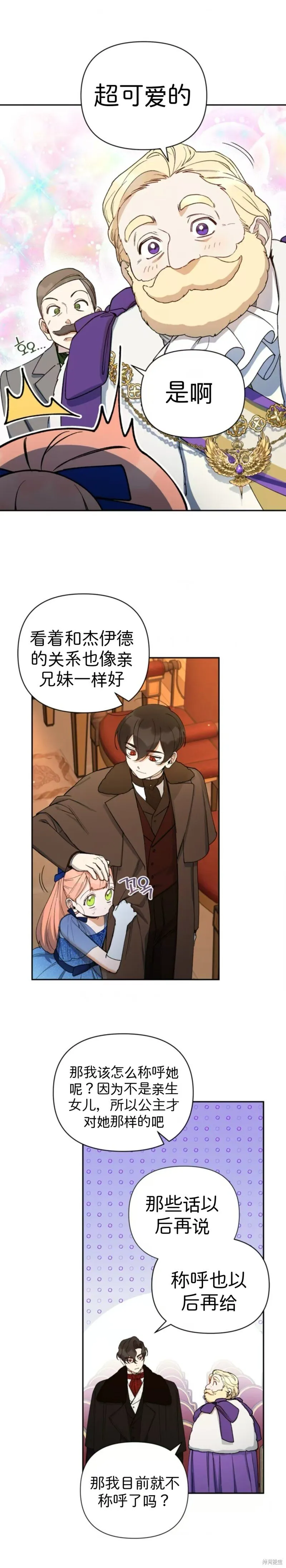 第44话 第30页