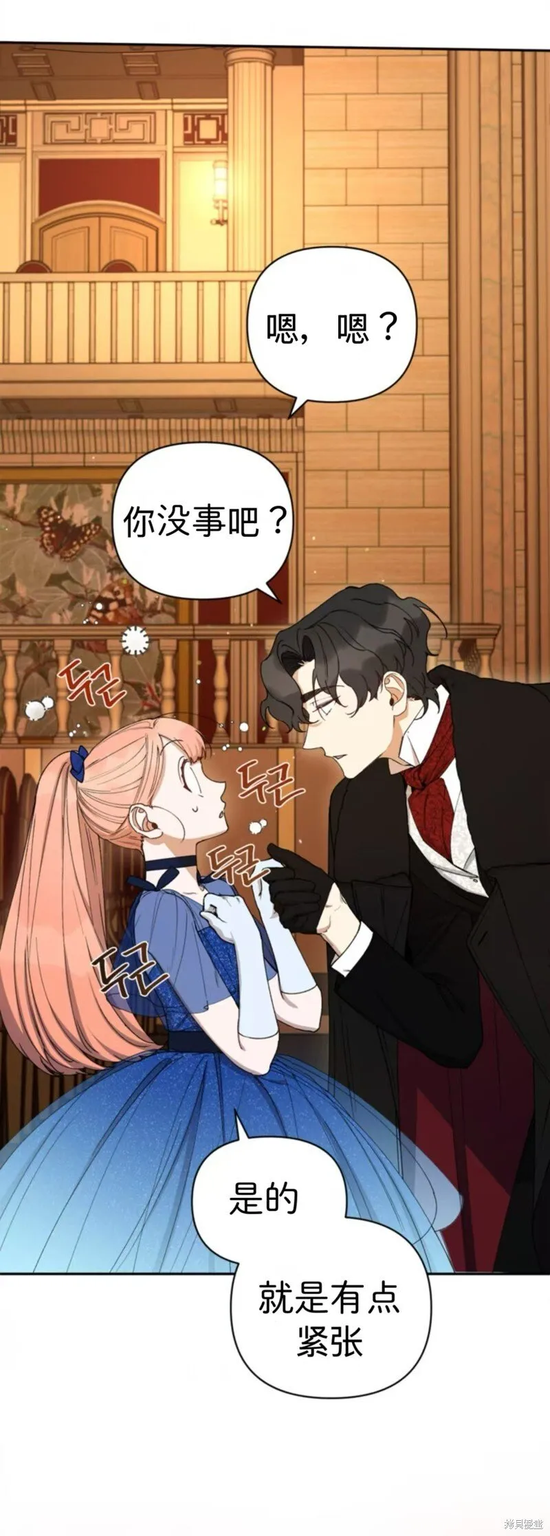 第45话 第6页