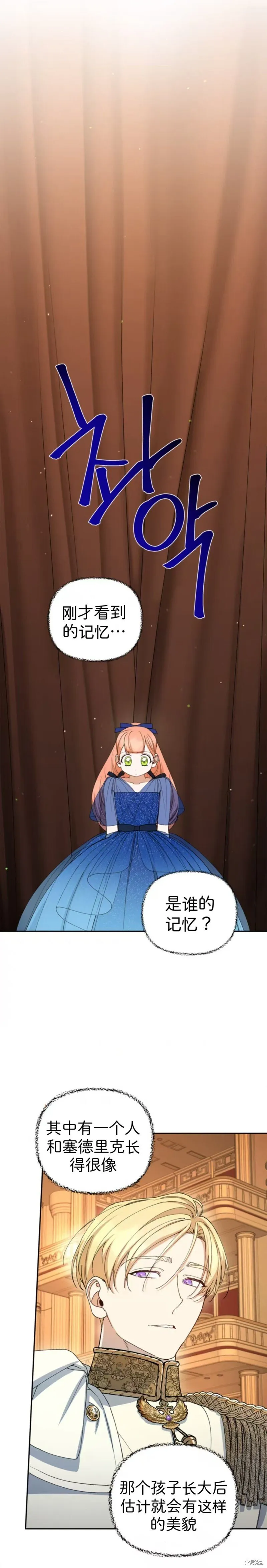 第45话 第7页
