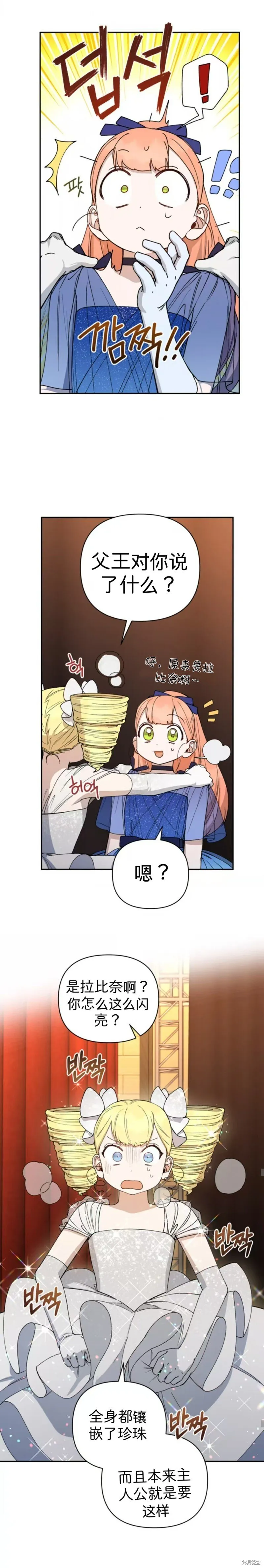 第45话 第9页