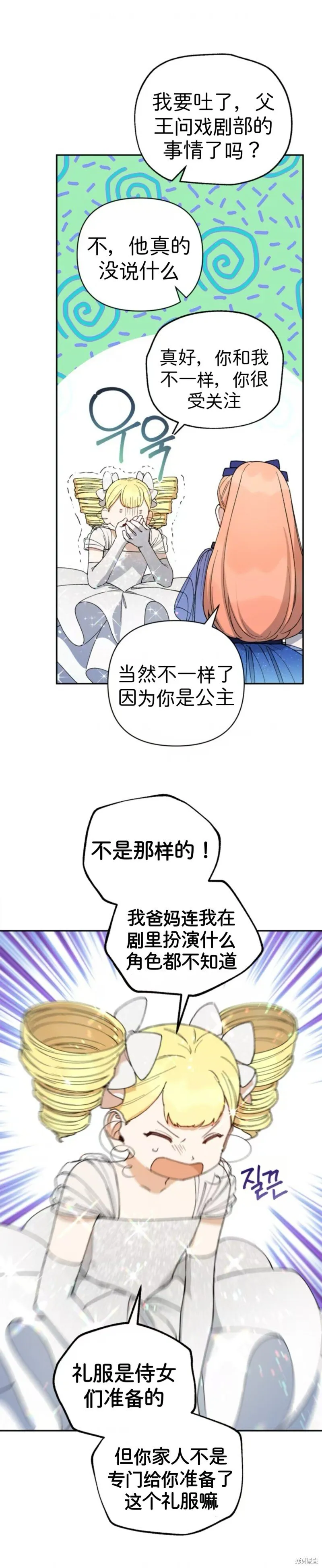 第45话 第10页