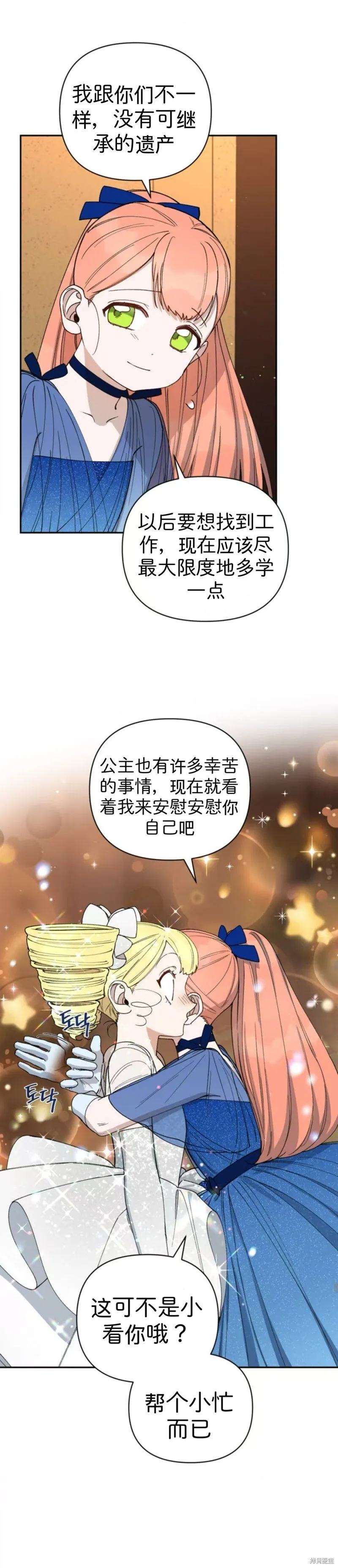 第45话 第12页