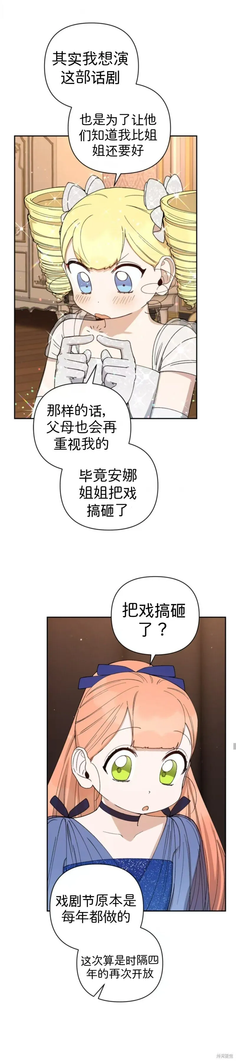 第45话 第16页