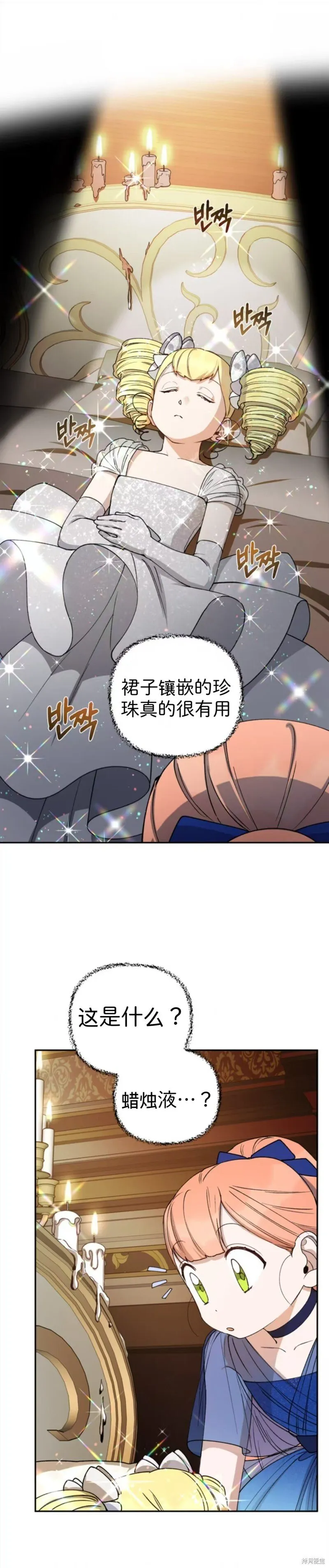 第45话 第22页