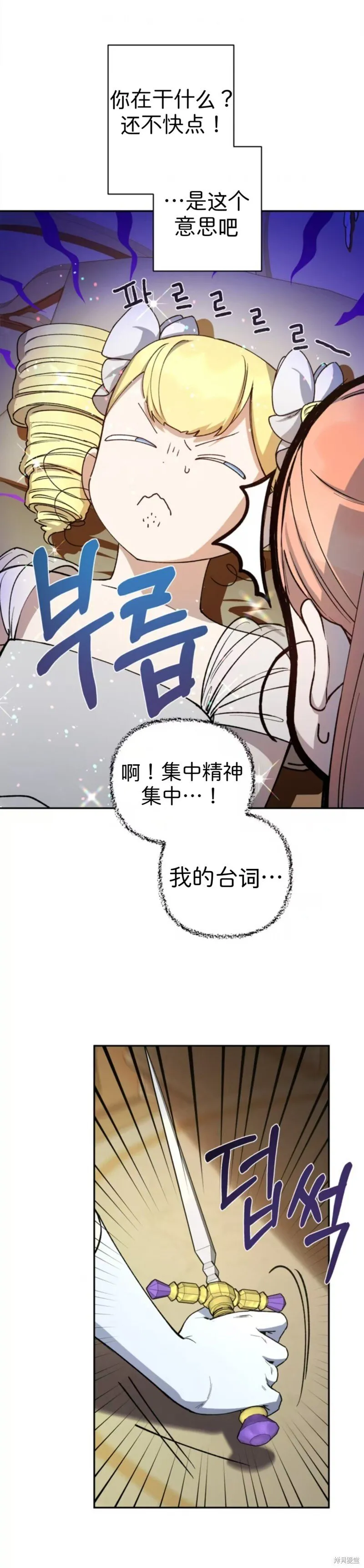 第45话 第23页