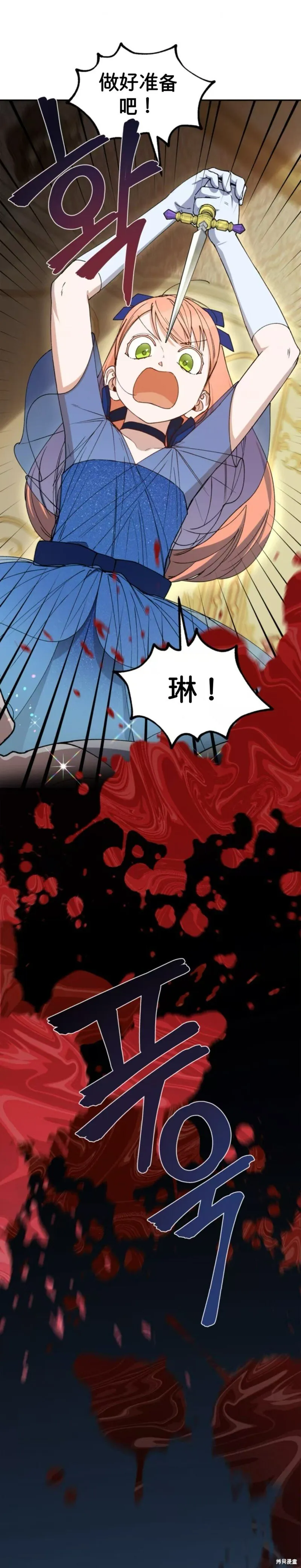 第45话 第24页