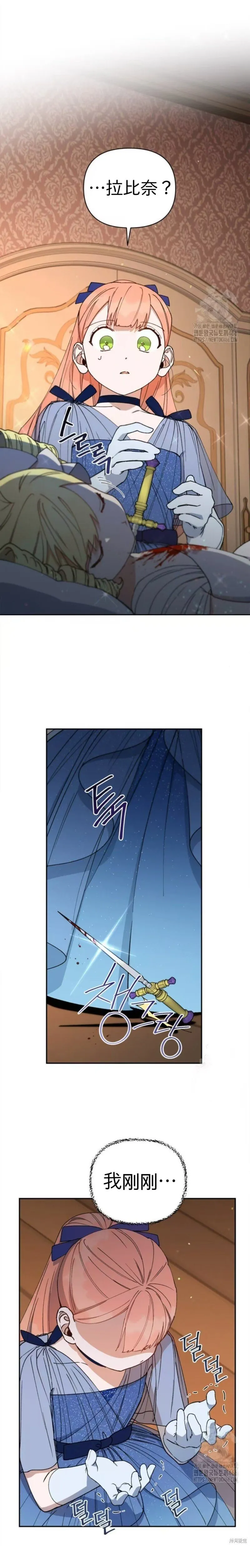 第46话 第2页