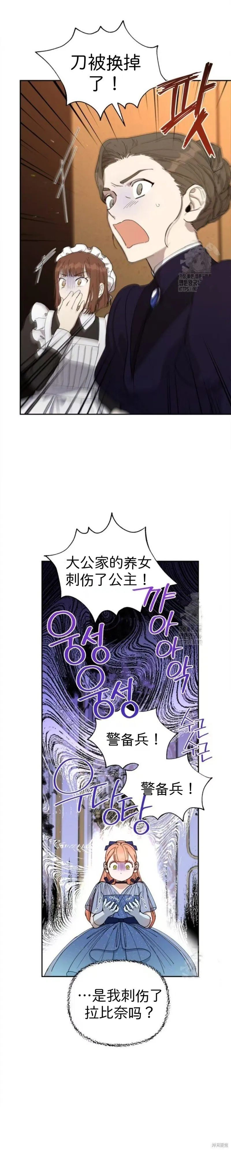 第46话 第3页