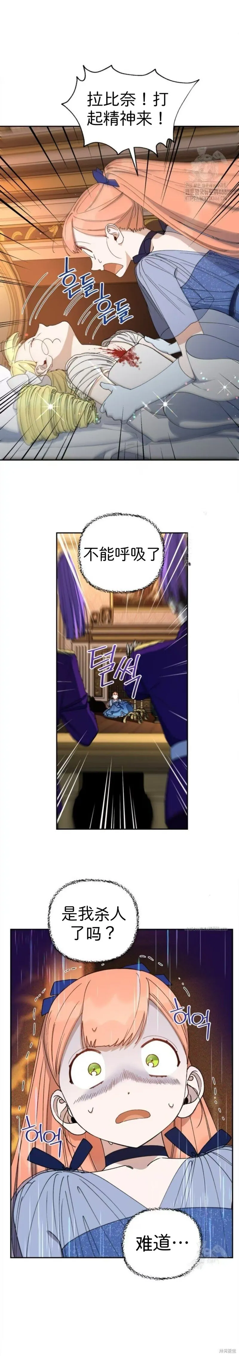 第46话 第4页
