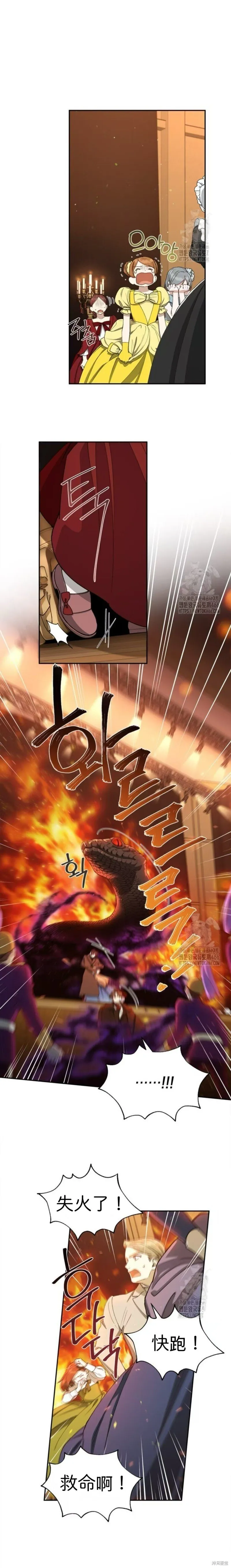 第46话 第7页
