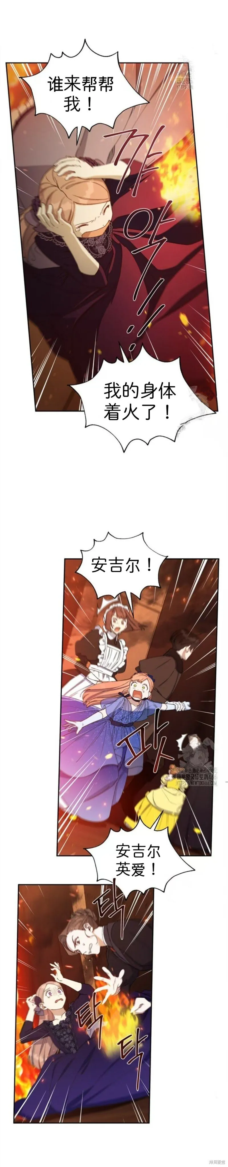 第46话 第8页