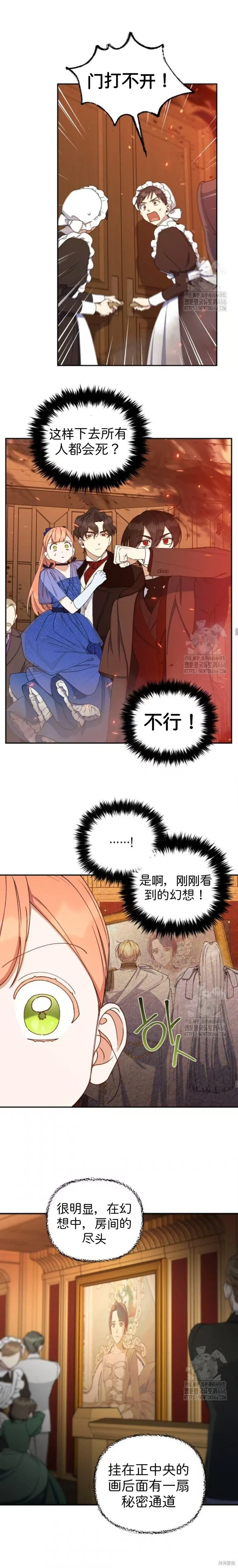 第46话 第10页