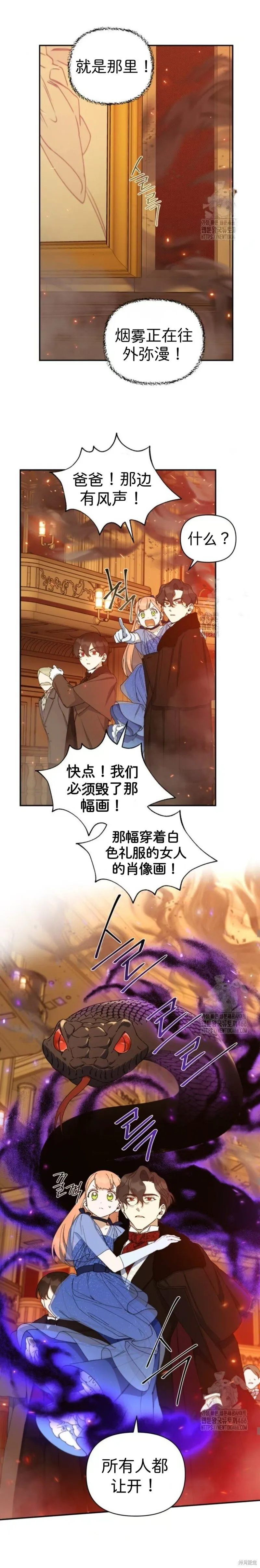 第46话 第11页