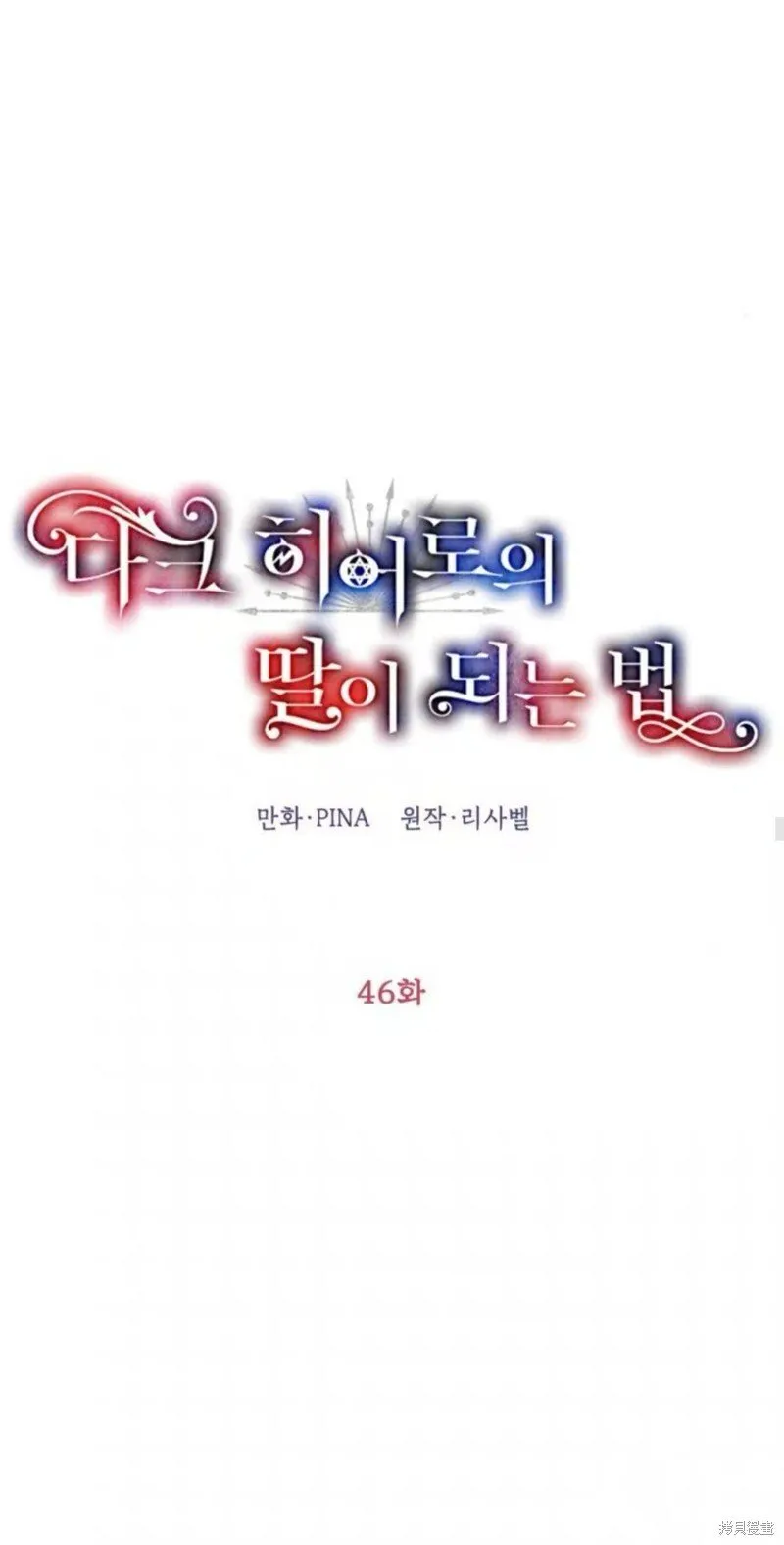 第46话 第14页