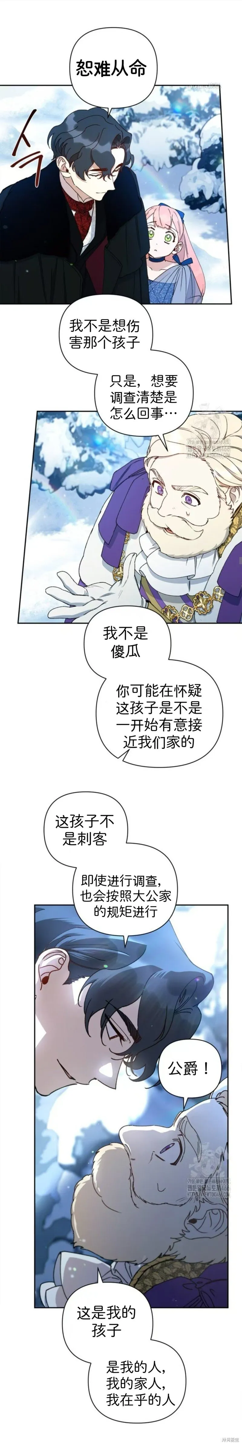 第46话 第19页