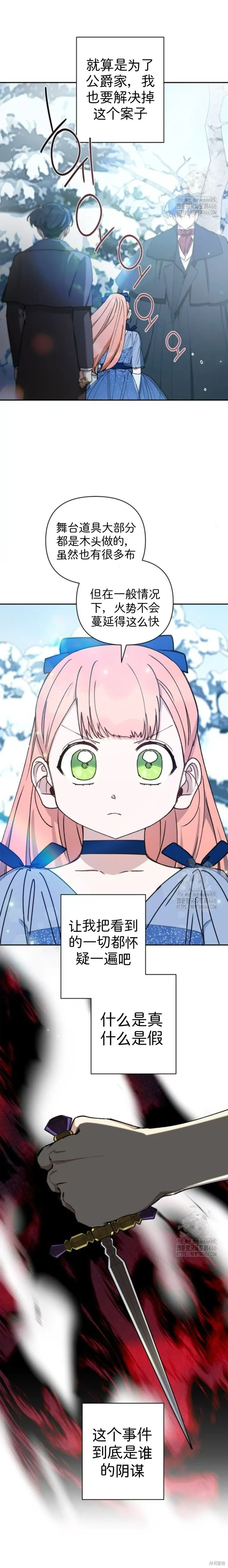 第46话 第23页