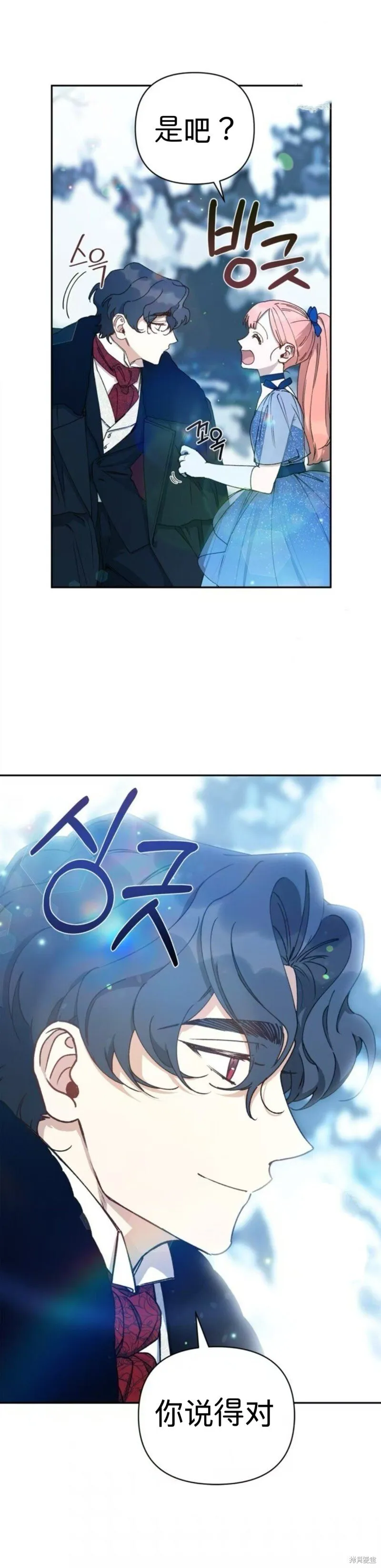第46话 第24页