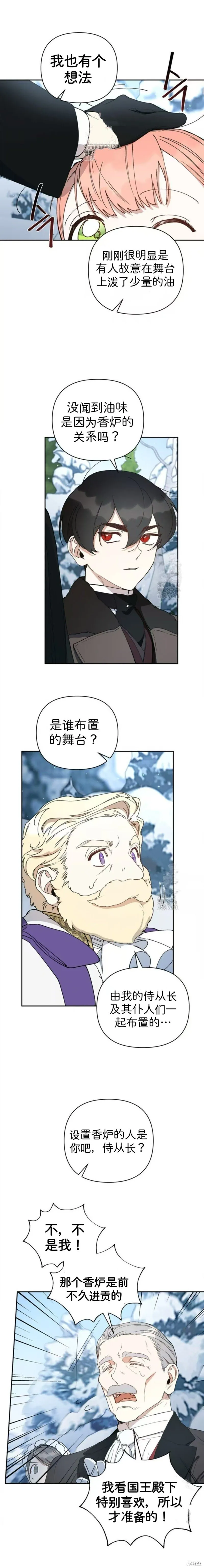 第47话 第1页