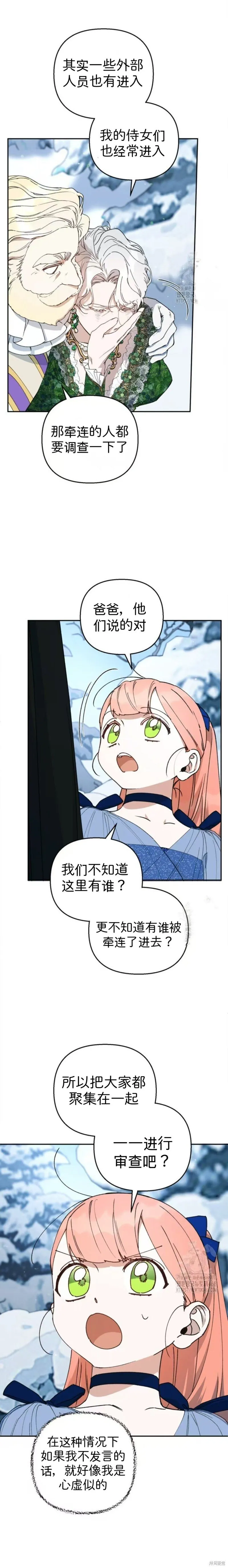 第47话 第2页