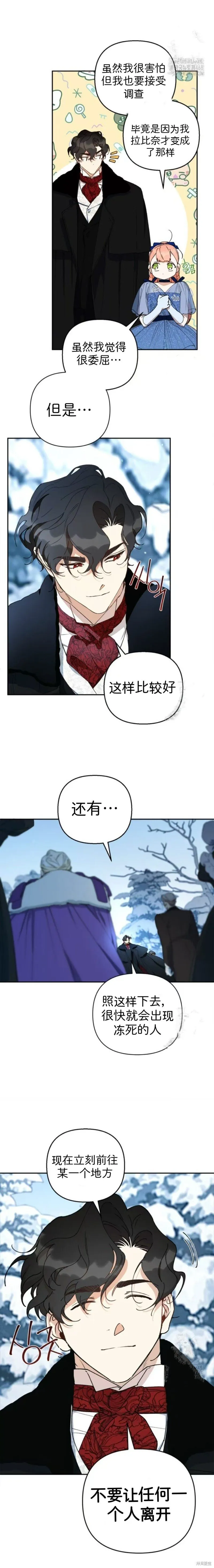 第47话 第3页