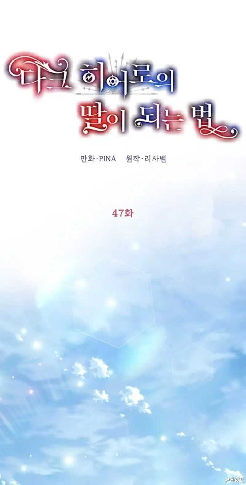 第47话 第5页