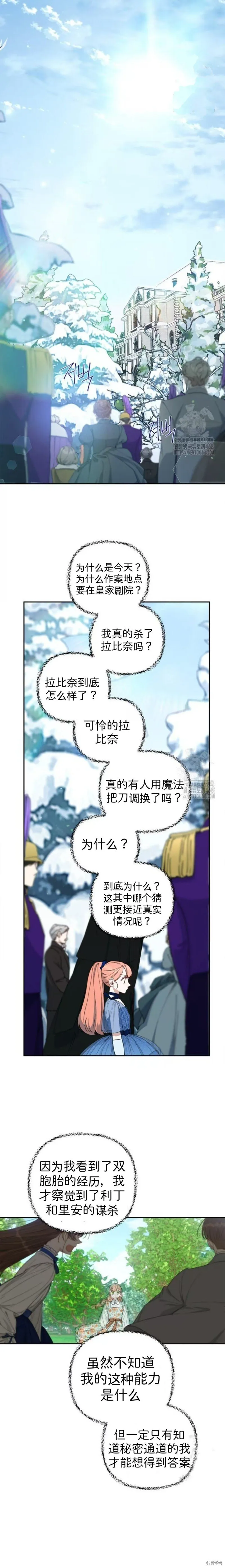 第47话 第6页