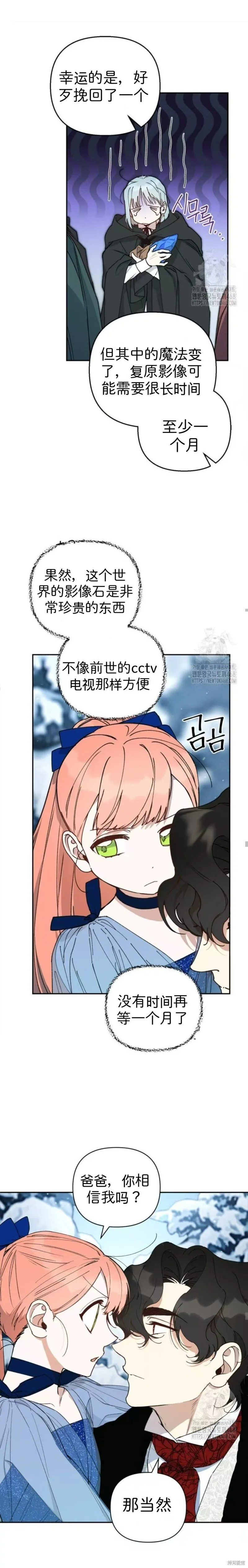 第47话 第8页