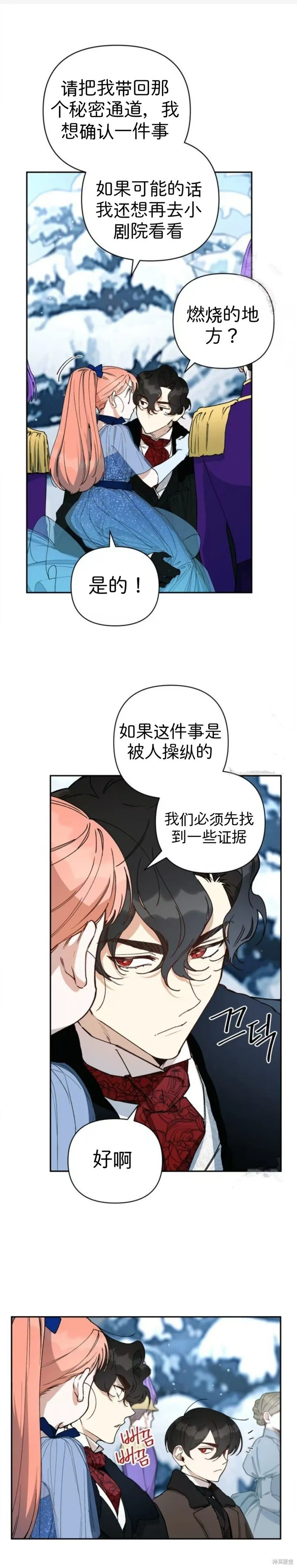 第47话 第9页