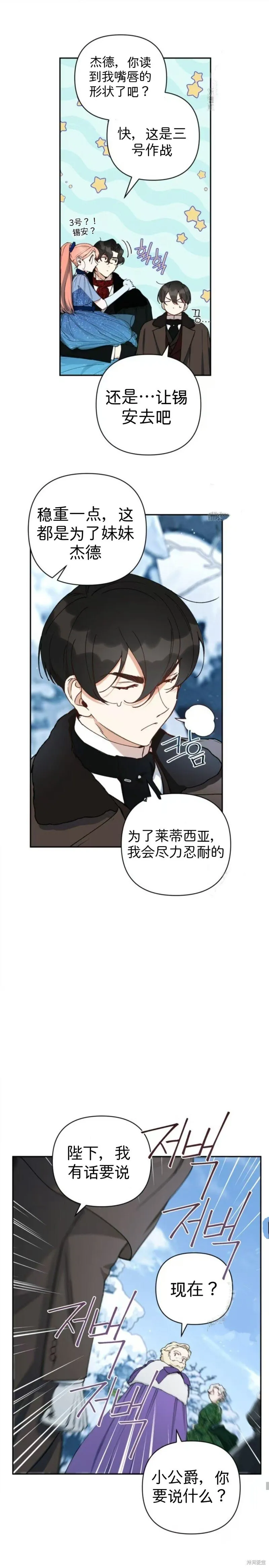 第47话 第10页